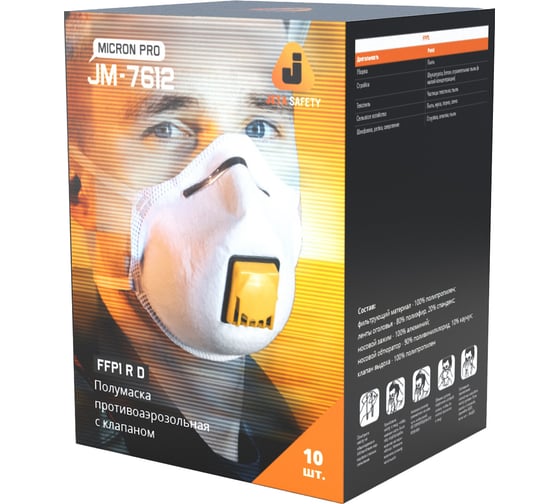 Изображение товара Респиратор с клапаном Jeta Safety 10 шт, с регулировкой, FFP1 R D, чашеобразный JM-7612