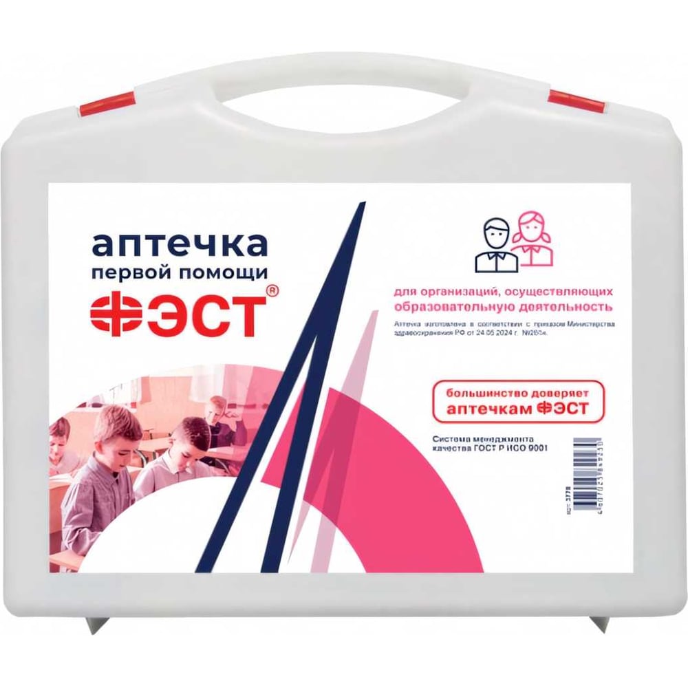 Изображение товара Аптечка для образовательной деятельности ФЭСТ приказ 261н 3778