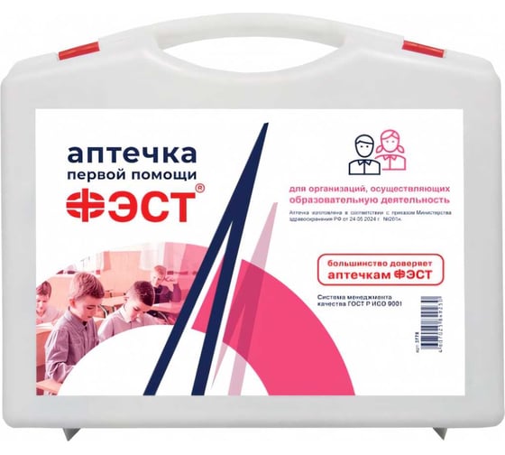 Изображение товара Аптечка для образовательной деятельности ФЭСТ приказ 261н 3778
