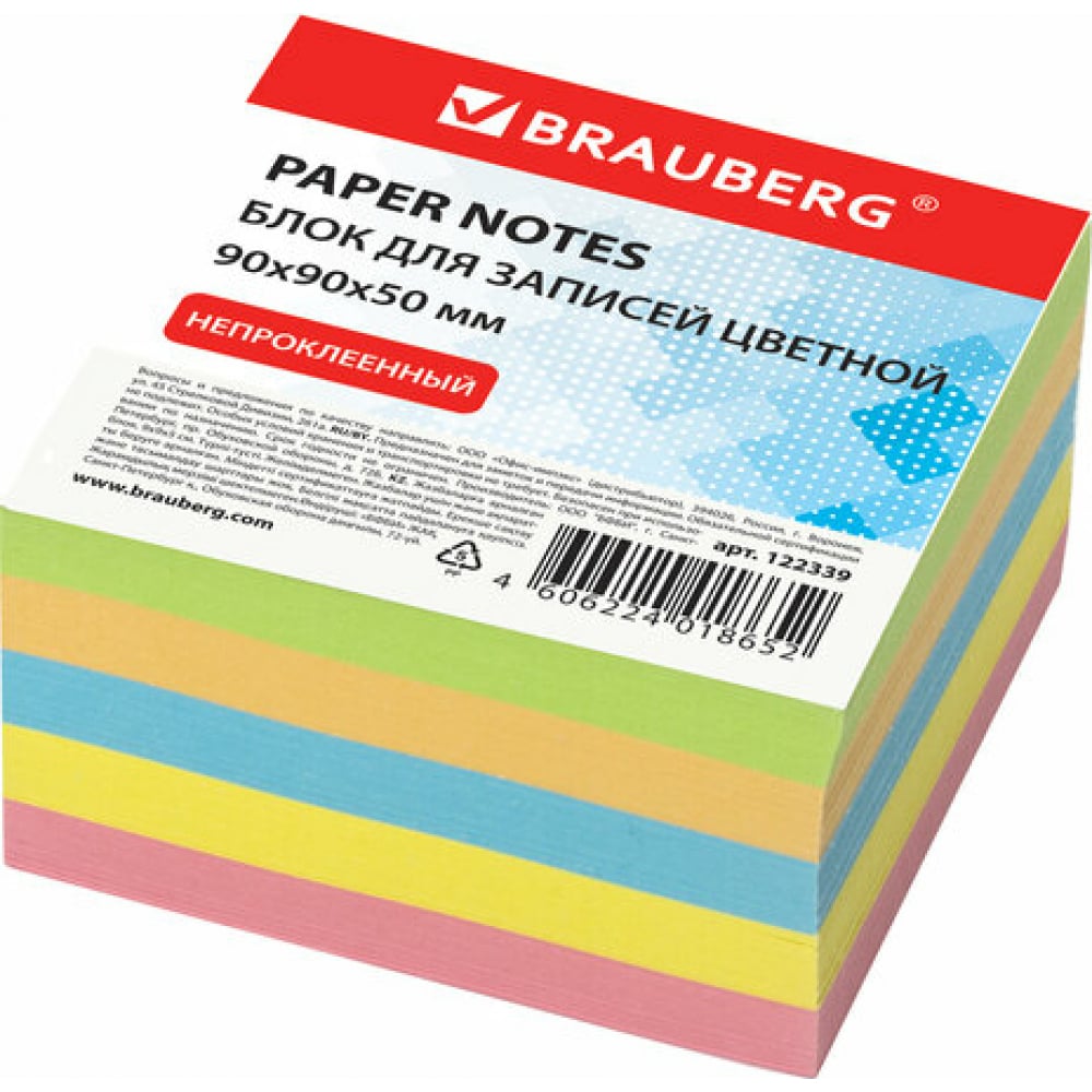 Непроклеенный блок для записей для записей BRAUBERG блок бумаги для записей 9x9x9 см calligrata 80 г м² непроклеенный цветной пастель