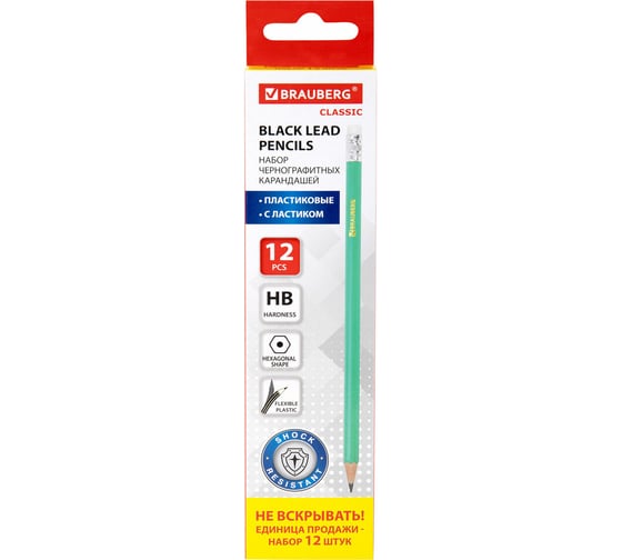 Изображение товара Чернографитные карандаши BRAUBERG НАБОР 12 шт, НВ, с резинкой, зеленый 180678