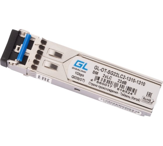 Изображение товара Модуль GIGALINK SFP, 1Гбит/c, два волокна SM, 2xLC, 1310 нм, 22 дБ XD GL-OT-SG22LC2-1310-1310