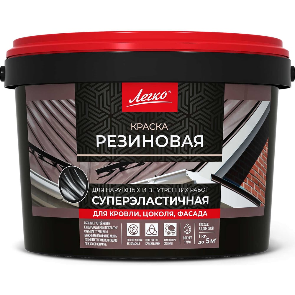 Резиновая краска Легко 81178