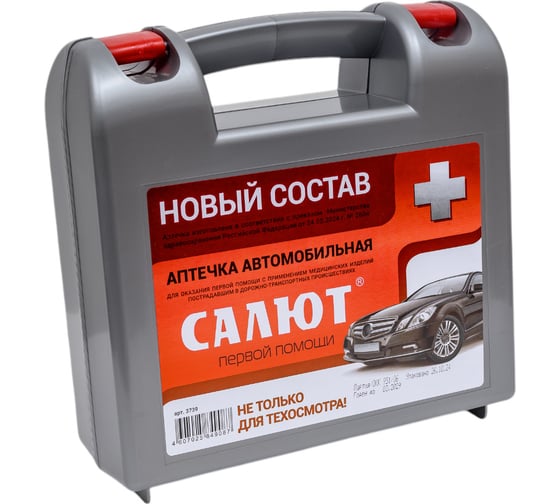 Изображение товара Аптечка для оказания первой помощи ФЭСТс применением медицинских изделий пострадавшим в дорожно-транспортных происшествиях (автомобильная) "САЛЮТ"  3739