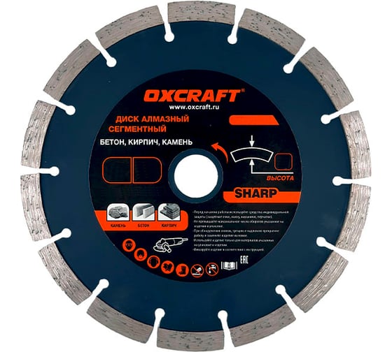 Изображение товара Диск алмазный сегментный 180х22.2х10 мм Premium OXCRAFT УТ-00020320