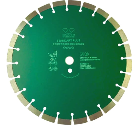 Изображение товара Диск алмазный Standart Plus сегментный армированный бетон (350х25.4/20 мм) KEOS DBS02.350P