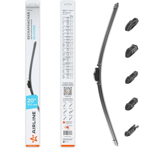 Изображение товара Бескаркасная щетка стеклоочистителя Airline SILICONE 500 мм (20) 5 адаптеров AWBBS008