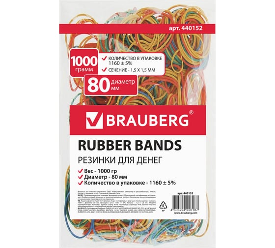 Изображение товара Банковские резинки BRAUBERG цветные, натуральный каучук, 1000 г, диаметр 80 мм 440152