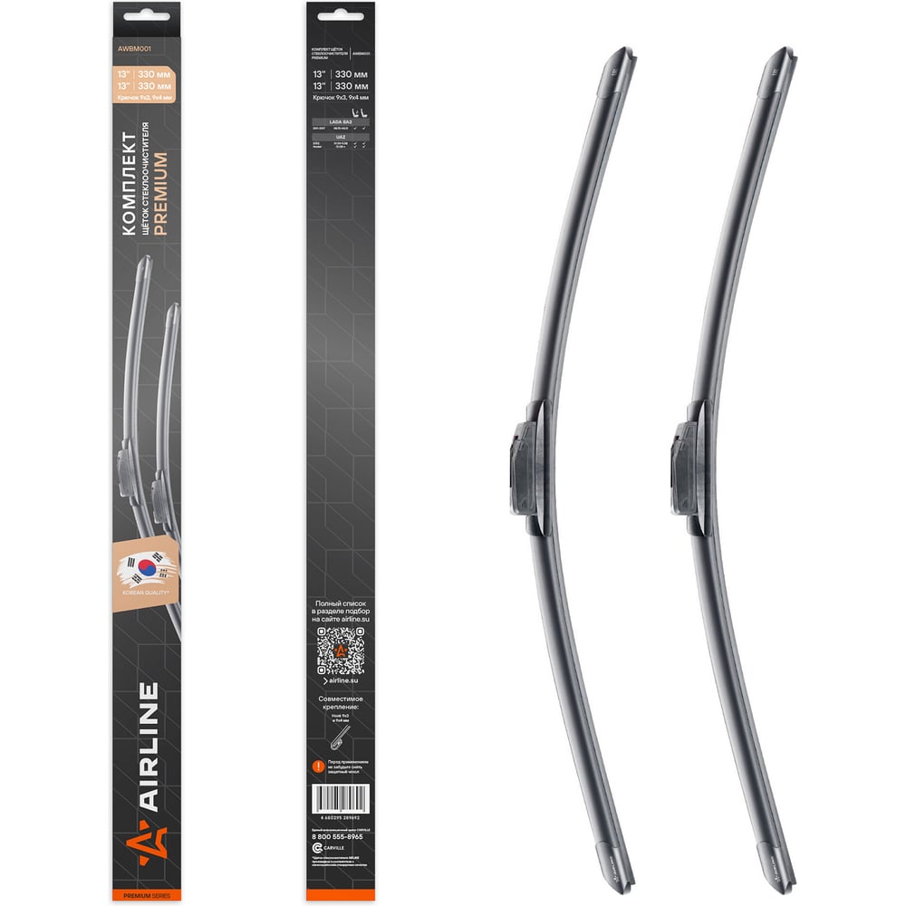 Изображение товара Комплект бескаркасных щеток стеклоочистителя Airline 330 мм 13 дюймов PREMIUM