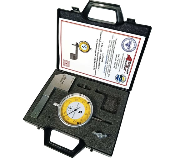 Изображение товара Приспособление для измерений смещений кромок АЛЬФА-ПГП-10 АЛЬФА-НДТ УП-00002566