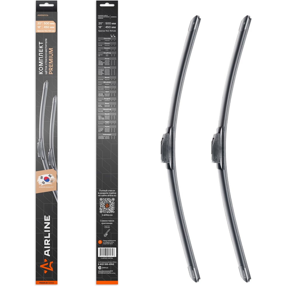 Изображение товара Комплект бескаркасных щеток Airline 500/450 мм для стеклоочистителей