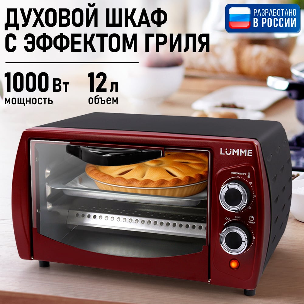 Шкаф духовой (мини-печь) LUMME LU-1705, бордовый гранат, гриль, 37211