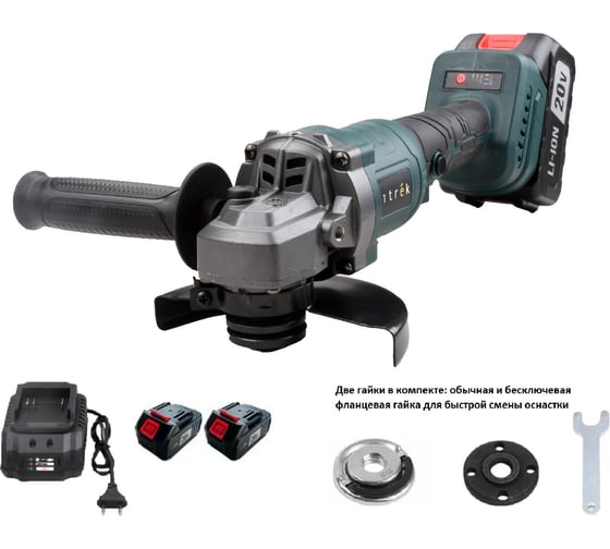 Изображение товара Углошлифовальная бесщёточная машина Zitrek ZKAG20-125 в кейсе, 125мм, 20 В, 2x4.0 Ач 085-1025