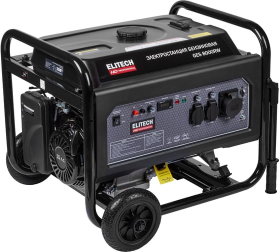 Изображение товара Генератор Elitech GES 8000RW HD 204668