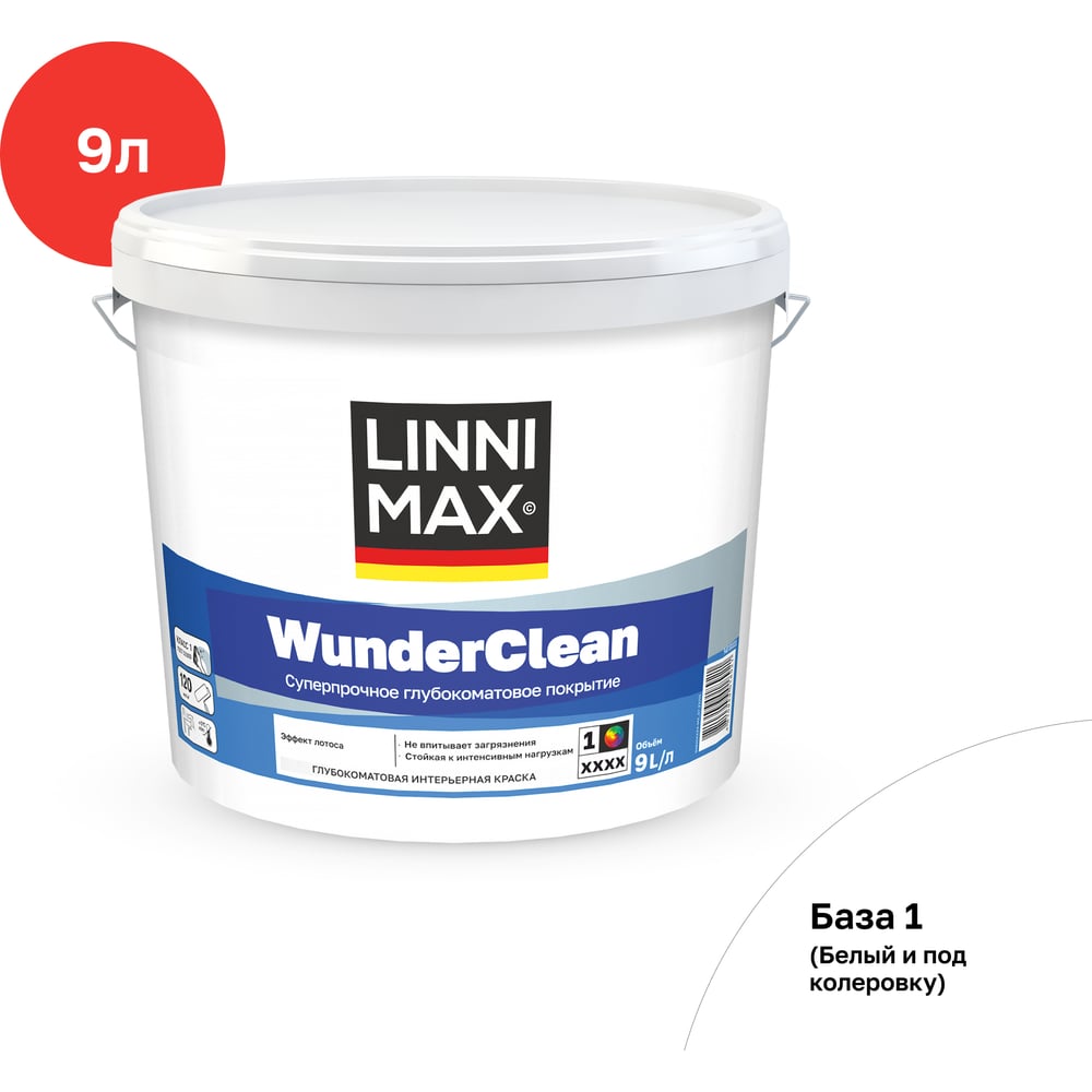 Изображение товара Краска интерьерная LINNIMAX WunderClean B1 9 л для стен и потолков