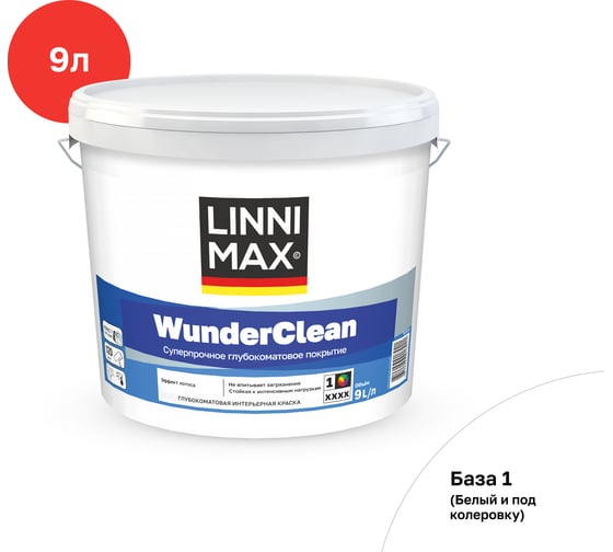 Изображение товара Краска LINNIMAX WunderClean B1 9 л LINNIMAX 948105930