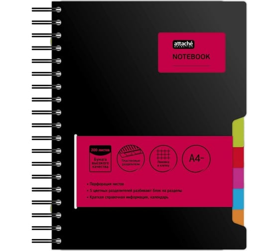 Изображение товара Бизнес-тетрадь Attache Selection Office book А4, 200 листов, клетка, гребень, черный металлик 888097