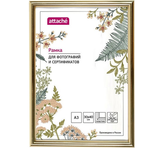 Изображение товара Пластиковая рамка Attache 30х40 А3 Золотая глянец, 1174002