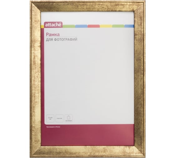 Изображение товара Рамка Attache 21х30, пластиковый багет, ширина 25 мм, высота 14 мм, цвет старо-золотистый, 849318