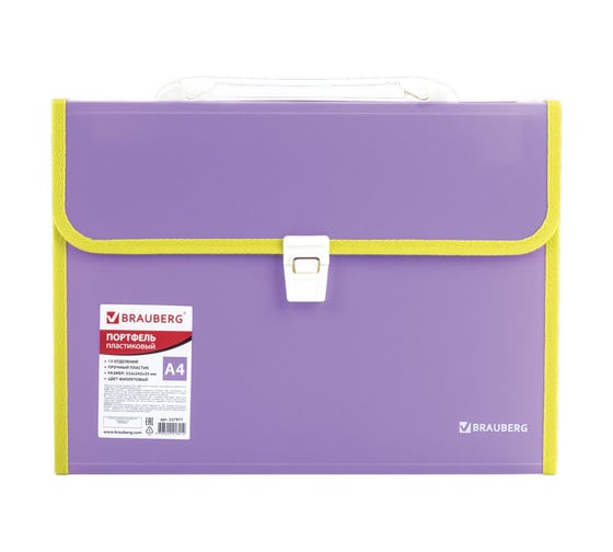 Изображение товара Пластиковая папка-портфель BRAUBERG JOY А4, 13 отделений, с окантовкой, фиолетовый 227977