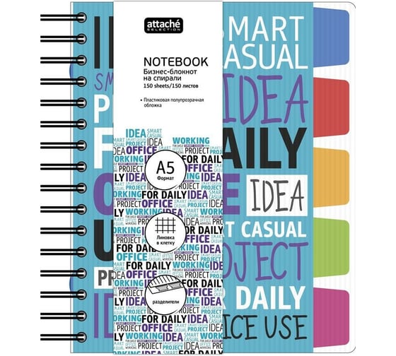 Изображение товара Бизнес-тетрадь Attache Selection Office book 2 А5, 150 листов, клетка, гребень, голубая 888099