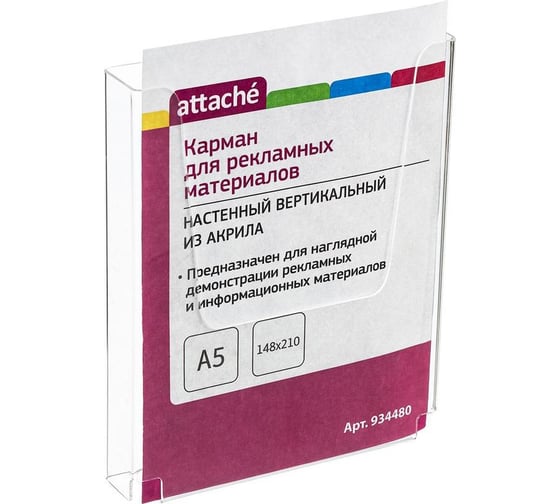 Изображение товара Настенный карман Attache А5, вертикальный, 210x148x32 мм, акрил 934480