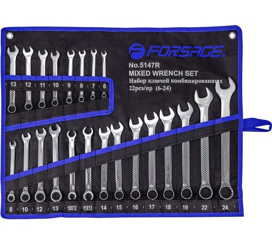 Изображение товара Набор комбинированных ключей Forsage универсальный 22 предмета, на полотне F-5147R(47281)