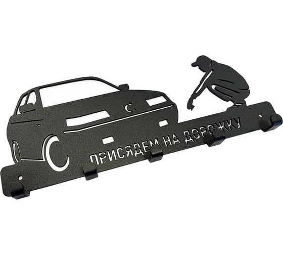 Изображение товара Вешалка-ключница Сорокин Пацан 50.9