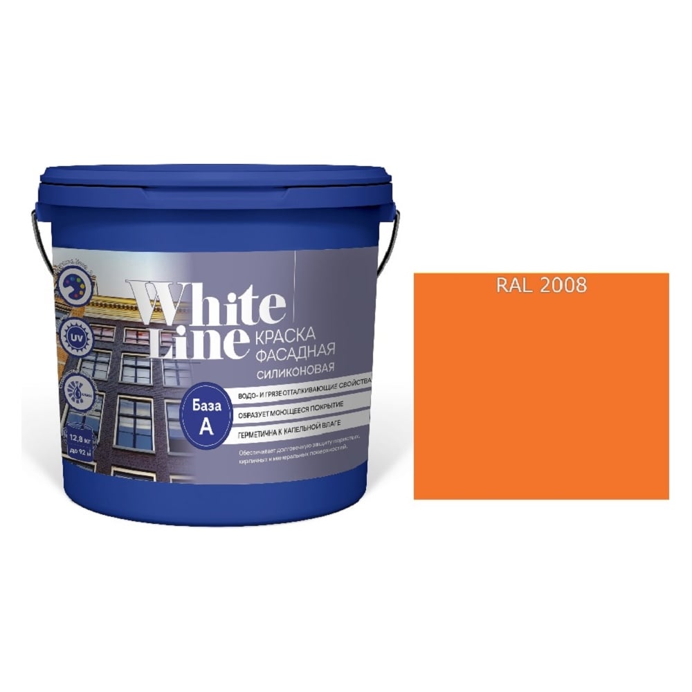 Изображение товара Краска White Line WL фасадная силиконовая RAL 2008, ведро 2,7 л