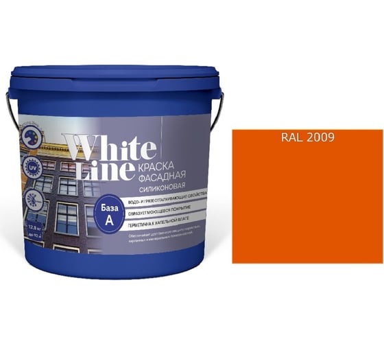 Изображение товара Краска White Line WL ВД фасадная силиконовая RAL 2009 (вед 0,9 л/1,1 кг) 4690417118120