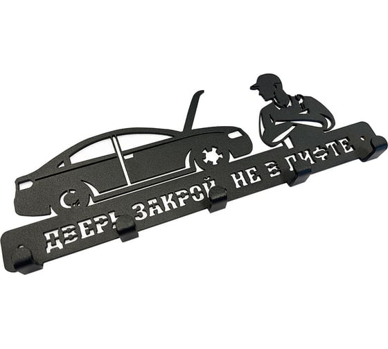 Изображение товара Вешалка-ключница Сорокин Автосервис 50.6