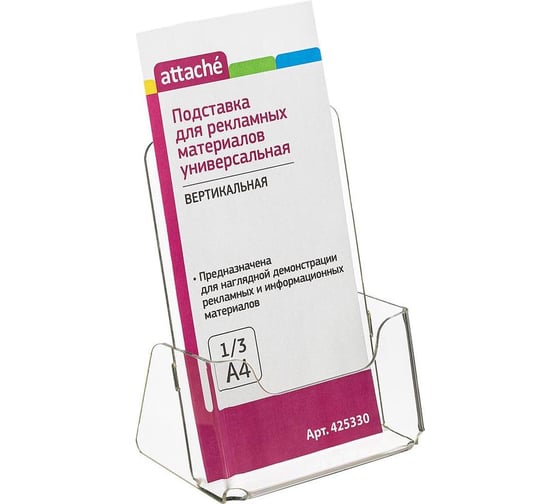 Изображение товара Настольная подставка Attache 110x170 мм, вертикальная, 1 отделение, акрил 425330