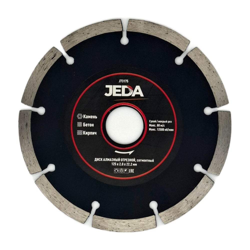 Изображение товара Диск алмазный отрезной 125x2х22.2 мм сегментный для бетона кирпича камня