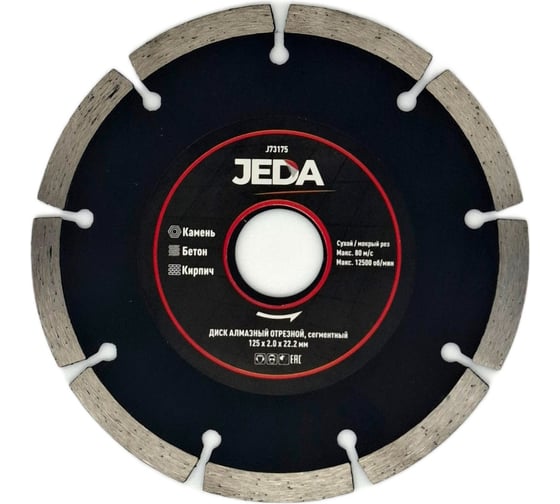 Изображение товара Диск алмазный отрезной 125x2х22.2 мм, сегментный JEDA J73175