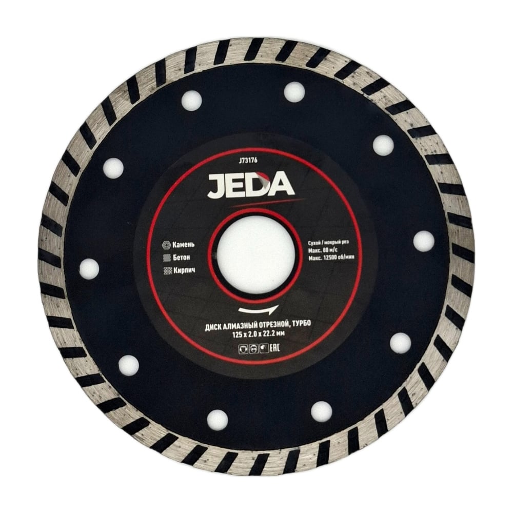 Изображение товара Диск алмазный отрезной JEDA J73176 125x2х22.2 мм турбо