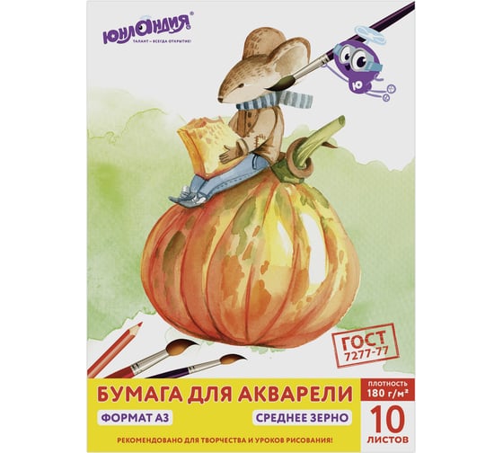 Изображение товара Папка для акварели ЮНЛАНДИЯ А3, 10 листов, 180 г/м, 297х420 мм, мышонок 111066
