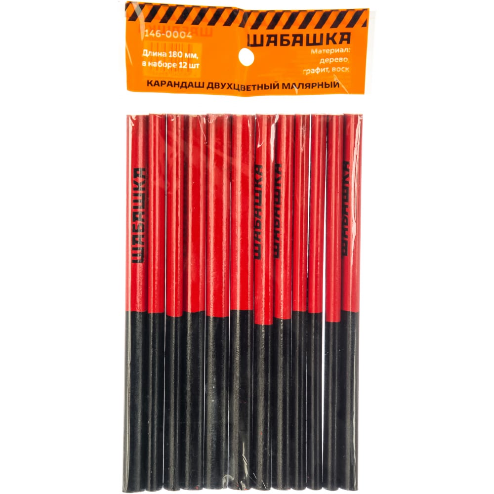 Малярный карандаш ШАБАШКА карта подарочная красный карандаш номиналом 5000