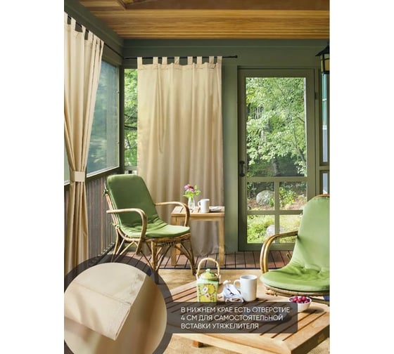 Изображение товара Штора уличная Witerra на петлях 210D серый 145x240 см, 1 шт 00000076615