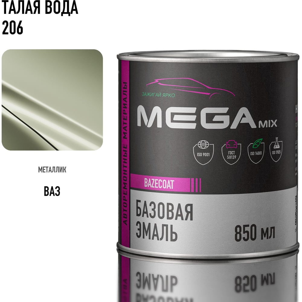 Изображение товара Базовая автоэмаль Megamix, Талая вода 206, 850 мл. Базисная автомобильная автоэмаль под лак, металлик 4673755201228