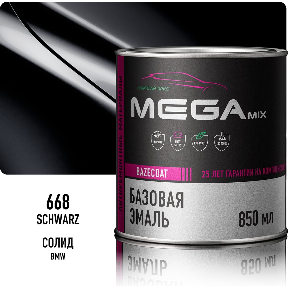 Изображение товара Базовая эмаль Megamix BMW Schwarz 668, 850 мл. Базисная автомобильная краска под лак, металлик 4673755215072
