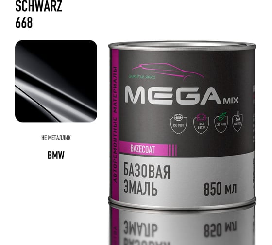 Изображение товара Базовая эмаль Megamix BMW Schwarz 668, 850 мл. Базисная автомобильная краска под лак, металлик 4673755215072