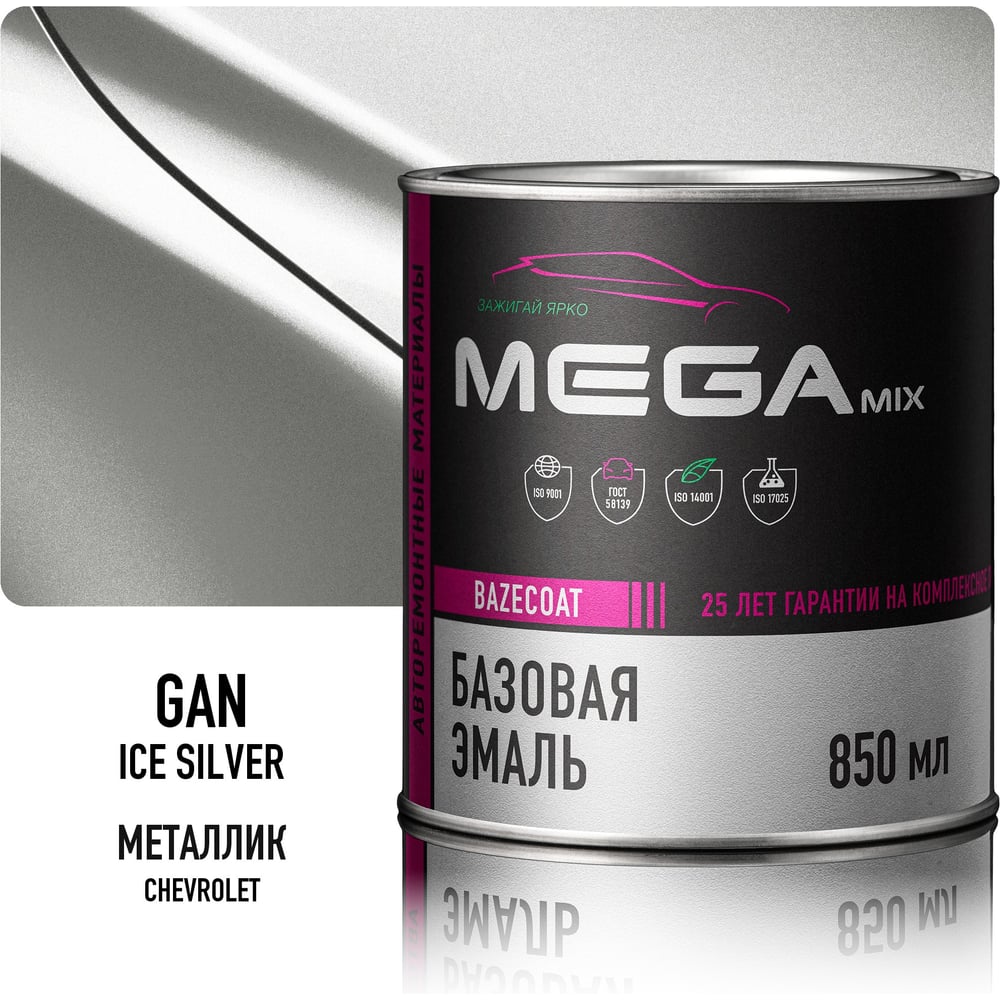 Изображение товара Базовая автоэмаль Megamix Chevrolet / Opel Ice Silver GAN 850 мл металлик Изображение товара Базовая автоэмаль Megamix Chevrolet / Opel Ice Silver GAN 850 мл металлик