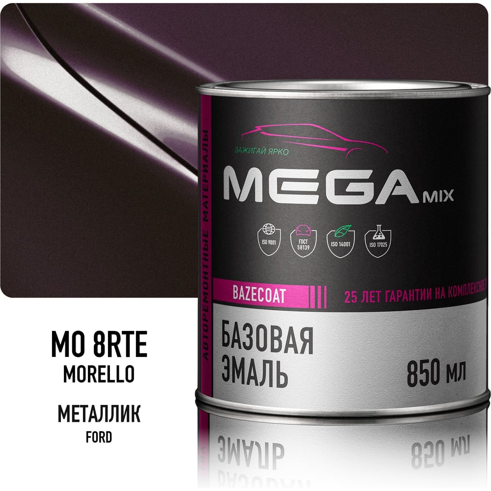 Изображение товара Базовая автоэмаль Megamix, Ford Morello MO/8RTE, 850 мл. Базисная автомобильная краска под лак, металлик 4673755208708