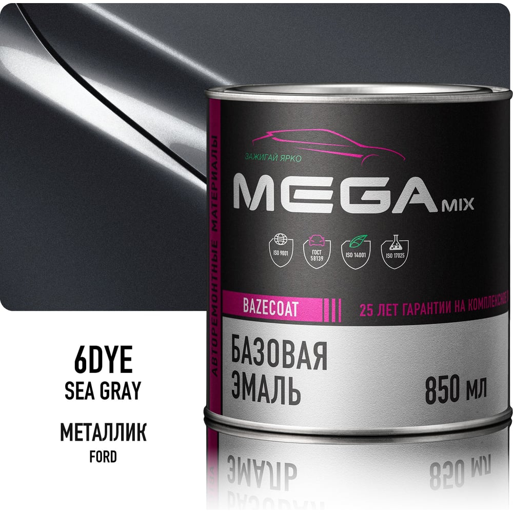 Изображение товара Базовая автоэмаль Megamix, Ford Sea Grey 6DYE, 850 мл. Базисная автомобильная краска под лак, металлик 4673755200030