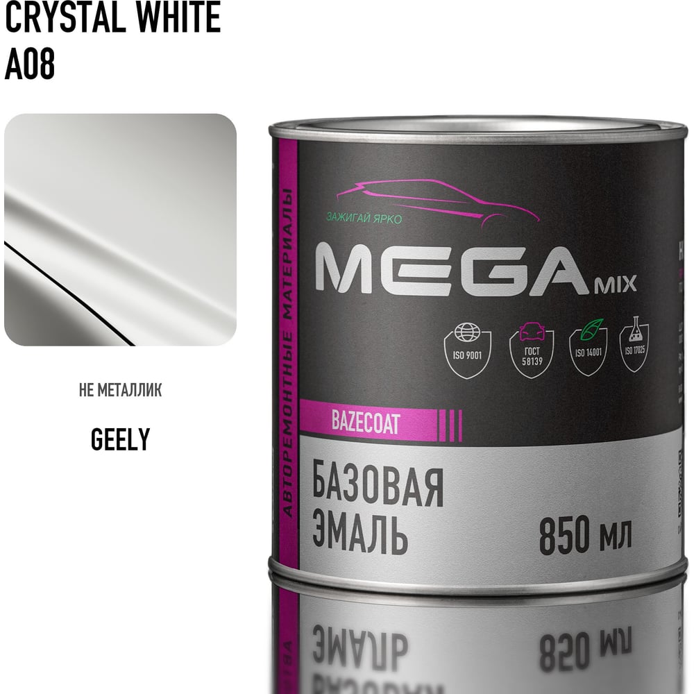 Изображение товара Базовая автоэмаль Megamix, Geely Crystal White A08, 850 gr. Базисная автомобильная краска под лак, металлик 4673755208142 Изображение товара Базовая автоэмаль Megamix, Geely Crystal White A08, 850 gr. Базисная автомобильная краска под лак, металлик 4673755208142