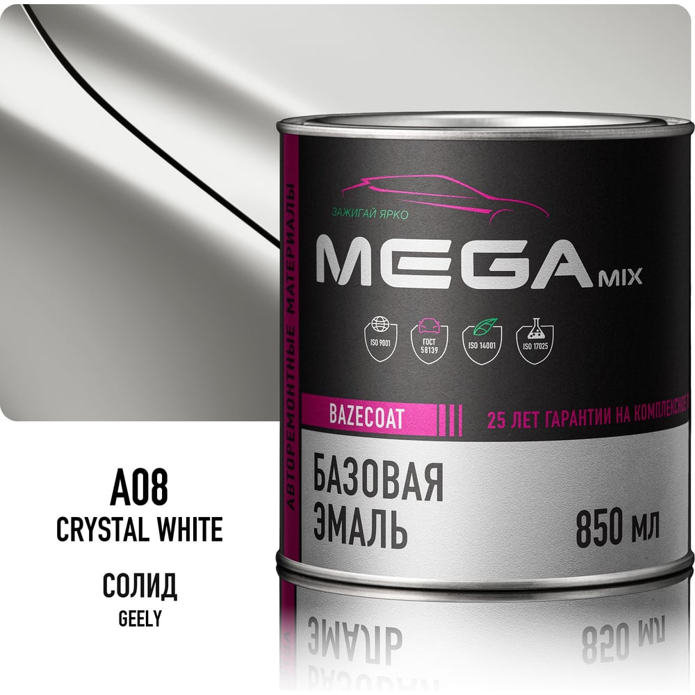 Изображение товара Базовая автоэмаль Megamix, Geely Crystal White A08, 850 gr. Базисная автомобильная краска под лак, металлик 4673755208142 Изображение товара Базовая автоэмаль Megamix, Geely Crystal White A08, 850 gr. Базисная автомобильная краска под лак, металлик 4673755208142