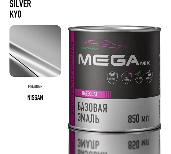 Изображение товара Базовая автоэмаль Megamix, Nissan Silver KY0, 850 мл. Базисная автомобильная краска под лак, металлик 4673755207787