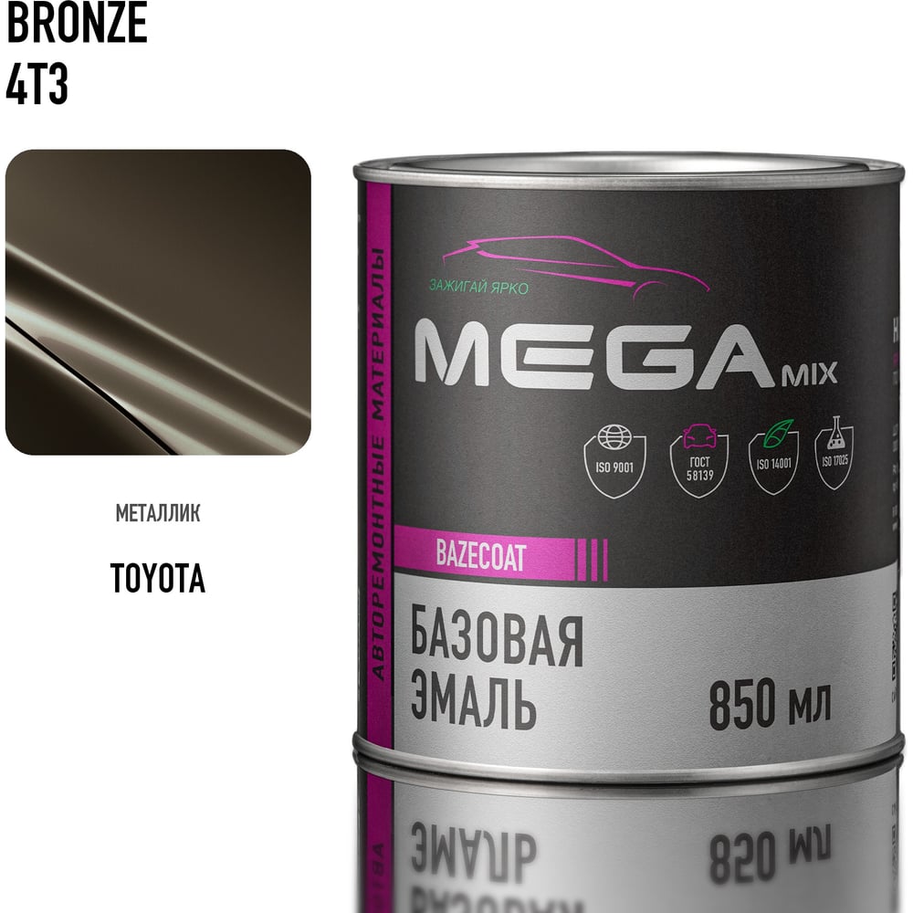 Изображение товара Базовая автоэмаль Megamix, Toyota Bronze 4T3, 850 мл. Базисная автомобильная краска под лак, металлик 4673755208722 Изображение товара Базовая автоэмаль Megamix, Toyota Bronze 4T3, 850 мл. Базисная автомобильная краска под лак, металлик 4673755208722
