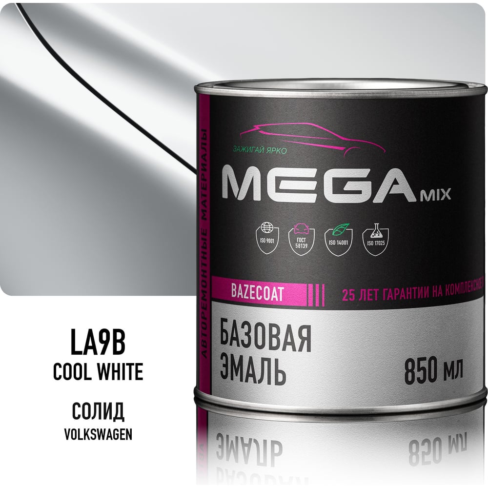 Изображение товара Базовая автоэмаль Megamix, Volkswagen Cool White LA9B, 850 gr. Базисная автомобильная краска под лак, металлик 4673755208425 Изображение товара Базовая автоэмаль Megamix, Volkswagen Cool White LA9B, 850 gr. Базисная автомобильная краска под лак, металлик 4673755208425