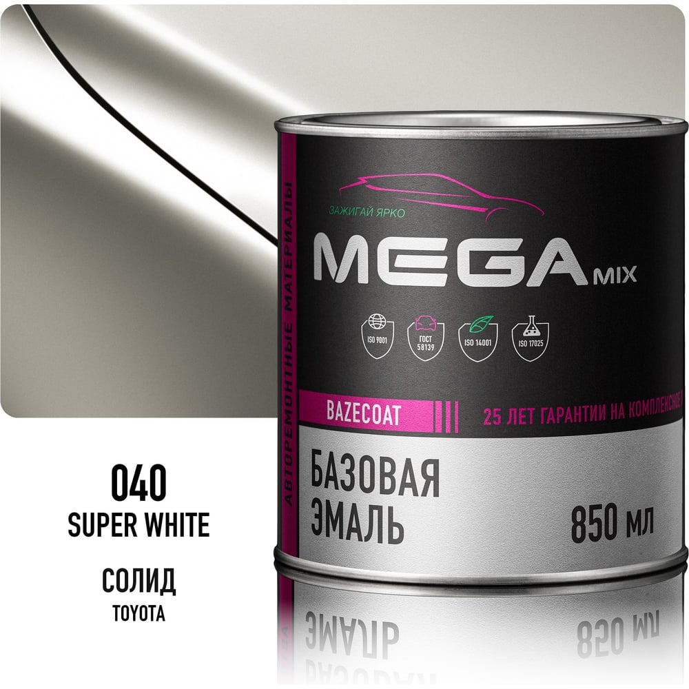 Изображение товара Базовая автоэмаль Megamix, Toyota Super White 040, 850 мл. Базисная автомобильная краска под лак 4673755201372 Изображение товара Базовая автоэмаль Megamix, Toyota Super White 040, 850 мл. Базисная автомобильная краска под лак 4673755201372